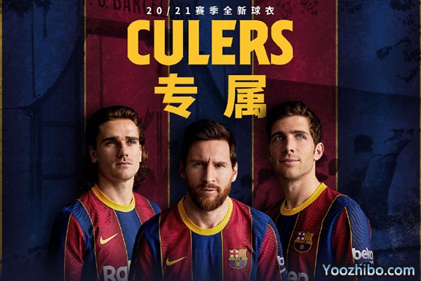 <a href=/zuqiusheji/barcelona/ target=_blank class=infotextkey>巴萨</a>20/21赛季主场球衣发布