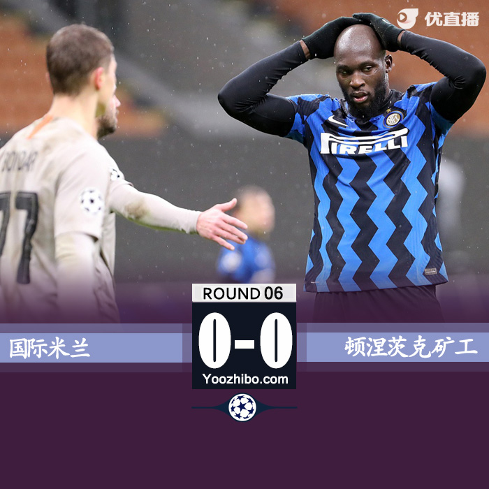<a href=/zuqiusheji/intermilan/ target=_blank class=infotextkey>国际米兰</a>0-0顿涅茨克矿工