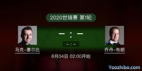 马克-<a href=/tiyusheji/mkseb/ target=_blank class=infotextkey>塞尔比</a>vs乔丹-布朗赛事前瞻