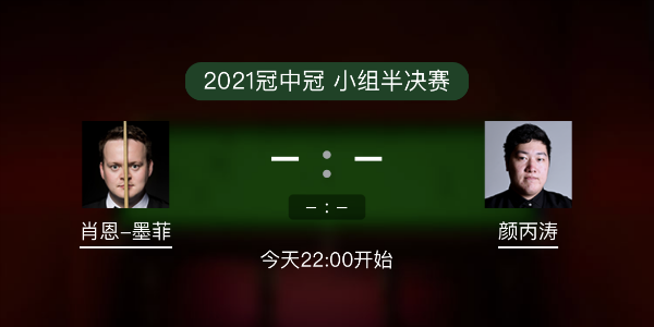 墨菲vs<a href=/tiyusheji/ybt/ target=_blank class=infotextkey>颜丙涛</a>赛事前瞻