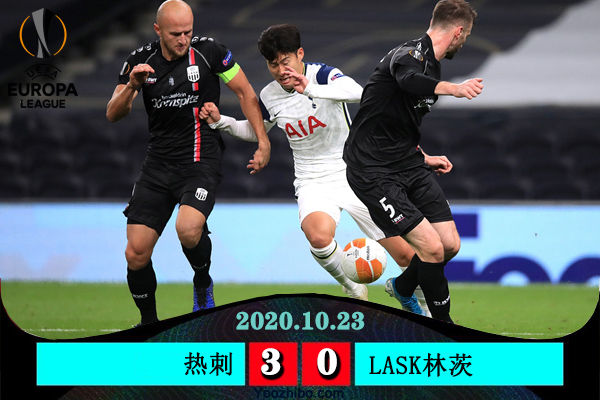 <a href=/zuqiusheji/hotspur/ target=_blank class=infotextkey>热刺</a>3-0LASK林茨
