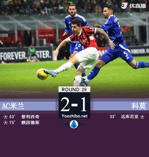 <a href=/zuqiusheji/acmilan/ target=_blank class=infotextkey>AC米兰</a>vs科莫