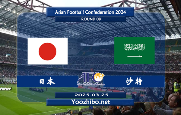 日本vs沙特赛事前瞻分析：日本表现出色