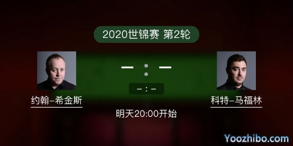 约翰-<a href=/tiyusheji/yhxjs/ target=_blank class=infotextkey>希金斯</a>vs科特-马福林赛事前瞻