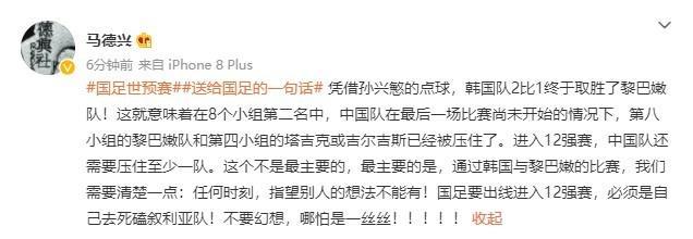 媒体人评韩国逆转黎巴嫩：还是靠自己，死磕叙利亚