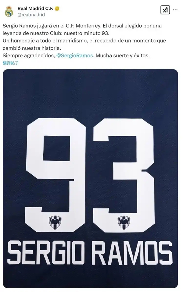 官宣！38 岁传奇拉莫斯加盟蒙特雷，93 号续写足球传奇