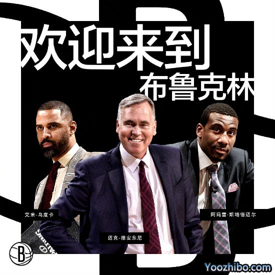 德安东尼正式加盟<a href=/lanqiusheji/nets/ target=_blank class=infotextkey>篮网</a>成助教,篮网