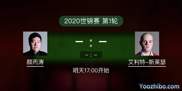 <a href=/tiyusheji/ybt/ target=_blank class=infotextkey>颜丙涛</a>vs艾利奥特-斯莱瑟赛事前瞻