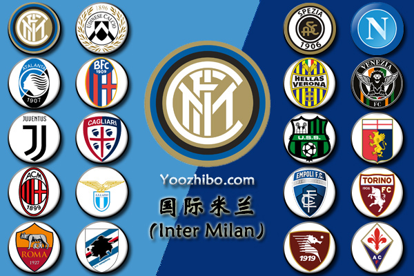 2021-22赛季<a href=/zuqiusheji/intermilan/ target=_blank class=infotextkey>国际米兰</a>阵容名单一览