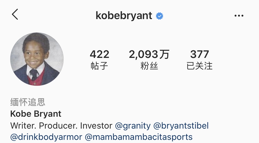 中文版Instagram更新缅怀<a href=/qiuxingjilu/lanqiusheji/120.html target=_blank class=infotextkey>科比</a>状态