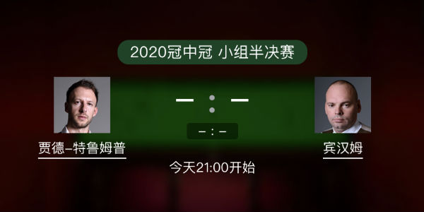 <a href=/tiyusheji/tlmp/ target=_blank class=infotextkey>特鲁姆普</a>vs宾汉姆直播