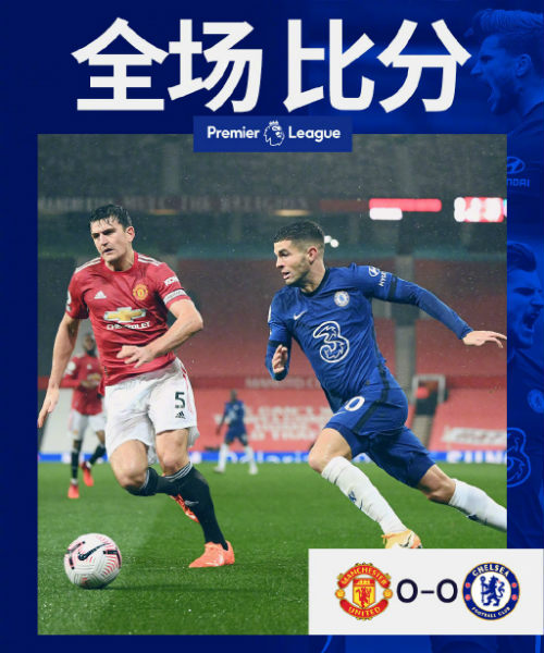 <a href=/zuqiusheji/manlian/ target=_blank class=infotextkey>曼联</a>0-0<a href=/zuqiusheji/chelsea/ target=_blank class=infotextkey>切尔西</a>