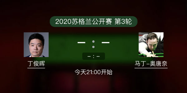 <a href=/tiyusheji/dingjunhui/ target=_blank class=infotextkey>丁俊晖</a>vs马丁-奥唐纳直播赛事前瞻