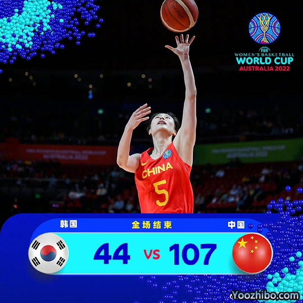中国女篮107-44狂胜韩国迎开门红 韩旭13+15