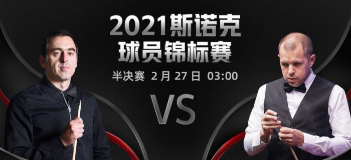 霍金斯vs<a href=/tiyusheji/aslw/ target=_blank class=infotextkey>奥沙利文</a>直播