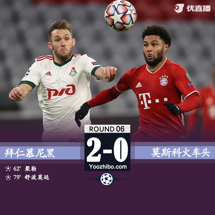 <a href=/zuqiusheji/bayern/ target=_blank class=infotextkey>拜仁</a>慕尼黑2-0莫斯科火车头