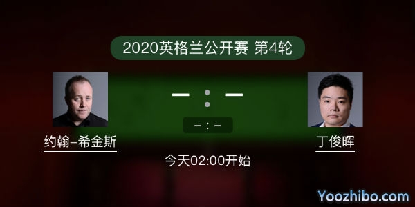 <a href=/tiyusheji/dingjunhui/ target=_blank class=infotextkey>丁俊晖</a>vs<a href=/tiyusheji/yhxjs/ target=_blank class=infotextkey>希金斯</a>直播赛事前瞻