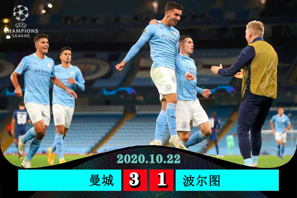 <a href=/zuqiusheji/mancheng/ target=_blank class=infotextkey>曼城</a>3-1逆转波尔图