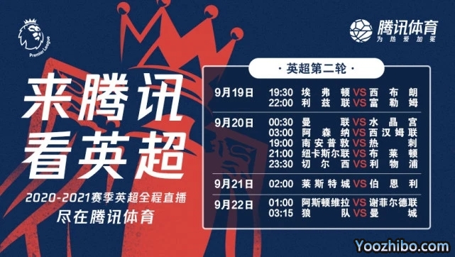 <a href=/zuqiusheji/yingchao/ target=_blank class=infotextkey>英超</a>转播权落户腾讯