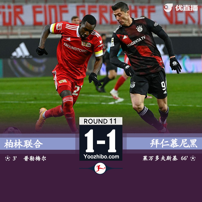<a href=/zuqiusheji/bayern/ target=_blank class=infotextkey>拜仁</a>慕尼黑1-1柏林联合