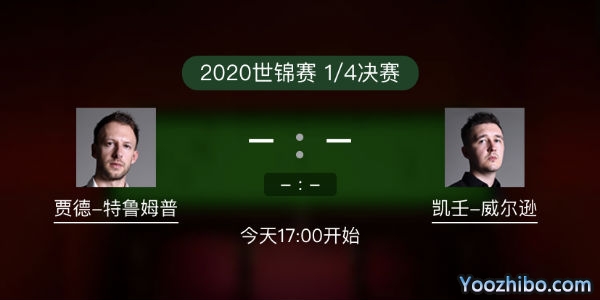 贾德-<a href=/tiyusheji/tlmp/ target=_blank class=infotextkey>特鲁姆普</a>vs凯伦-威尔逊赛事前瞻