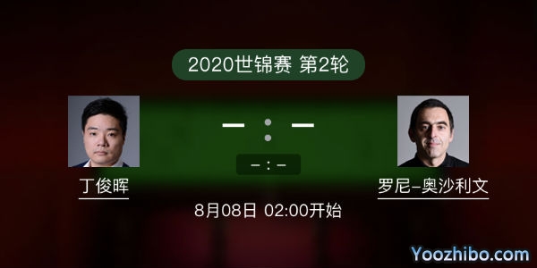 <a href=/tiyusheji/dingjunhui/ target=_blank class=infotextkey>丁俊晖</a>vs罗尼-<a href=/tiyusheji/aslw/ target=_blank class=infotextkey>奥沙利文</a>赛事前瞻