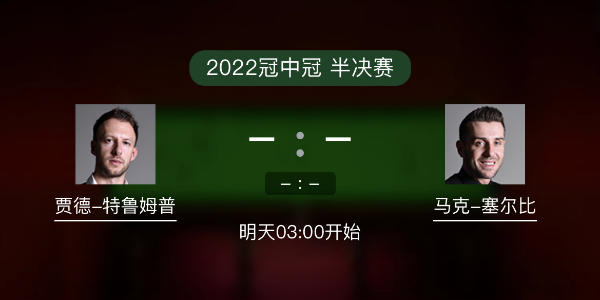 <a href=/tiyusheji/tlmp/ target=_blank class=infotextkey>特鲁姆普</a>vs<a href=/tiyusheji/mkseb/ target=_blank class=infotextkey>塞尔比</a>赛事前瞻和交手记录